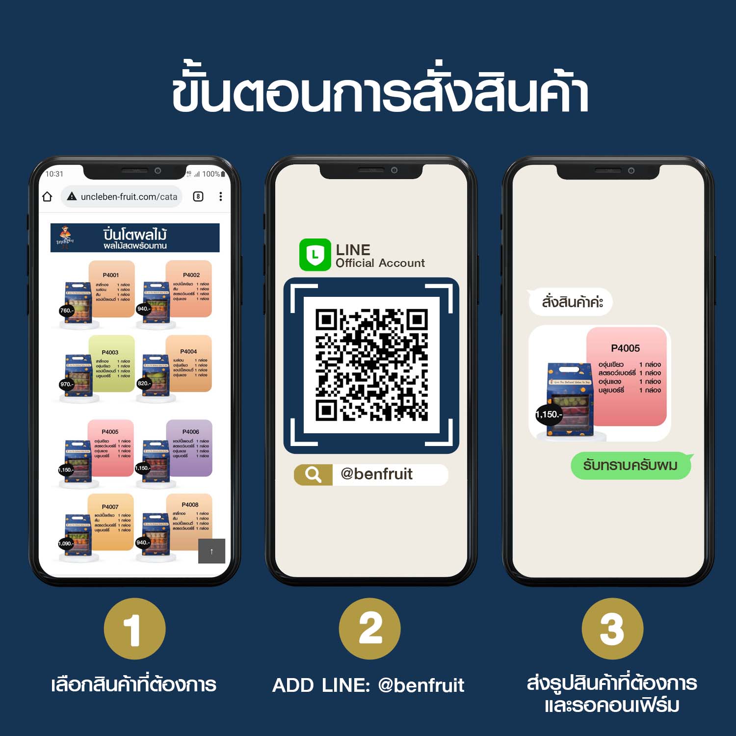 ขั้นตอนการสั่งสินค้า 1.jpg (147 KB)